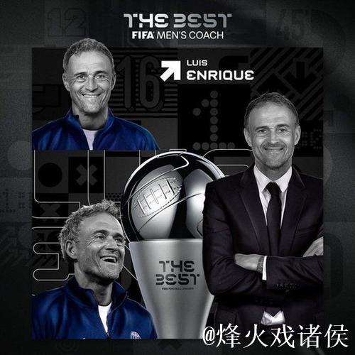 年度顶尖教练评选:阿尔特塔、恩里克和弗里克入选 年度顶尖教练评选:阿尔特塔、恩里克和弗里克入选