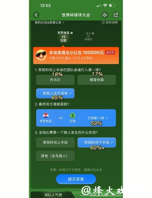 如何正确使用世界杯竞猜平台步骤解析
